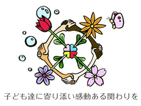 近畿児童養護施設協議会